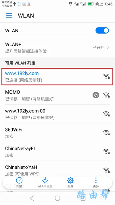 手机怎么管理tplink路由器？  第3张