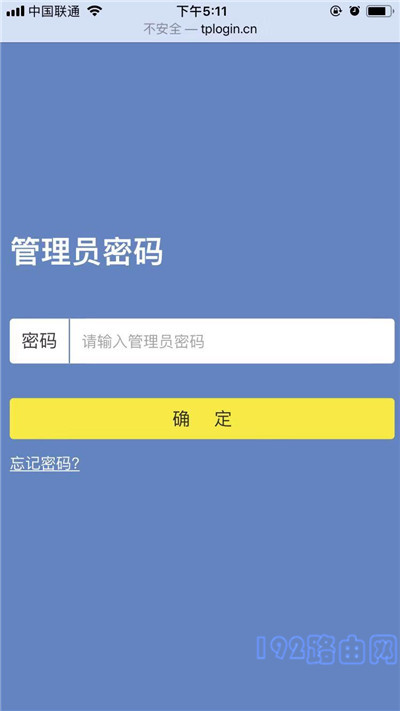 手机怎么进路由器登录入口？  第2张