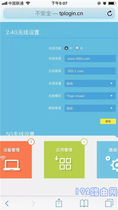手机怎么修改wifi名称？  第4张