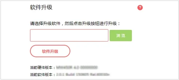 水星MW300R固件升级教程  第6张