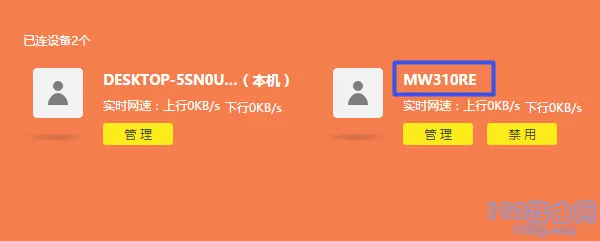 水星扩展器扩展信号后打不开melogin.cn怎么办？  第4张