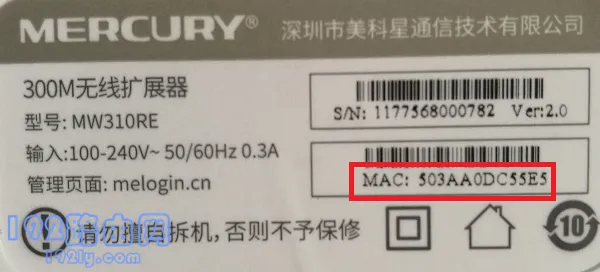水星扩展器扩展信号后打不开melogin.cn怎么办？  第6张
