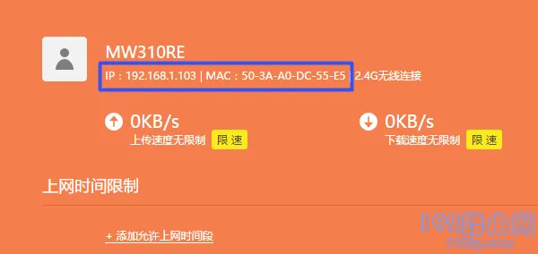 水星扩展器扩展信号后打不开melogin.cn怎么办？  第7张