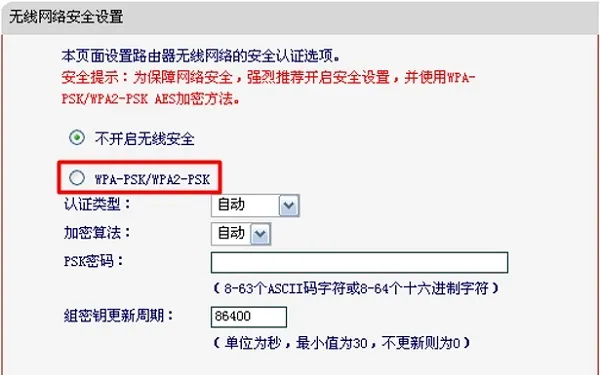 水星路由器怎么防止别人蹭网？  第4张