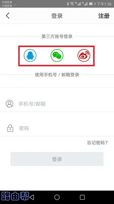 腾达路由器app怎么用？  第6张