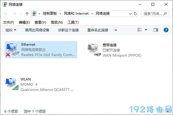 网络电缆被拔出怎么解决？  第1张