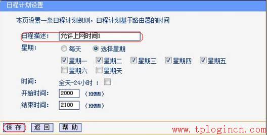 为什么tplogin.cn老是域名解析错误 tplogin.cn官网  第2张