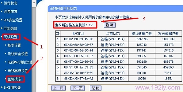 为什么wifi重启后才能连上  第1张
