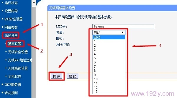 为什么wifi重启后才能连上  第2张