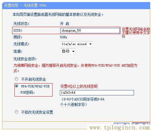 为什么路由器tplogin.cn这个网站说域名出错  第16张
