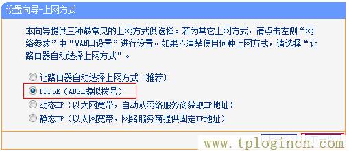 为什么路由器tplogin.cn这个网站说域名出错  第12张