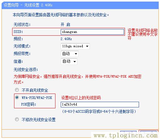 为什么路由器tplogin.cn这个网站说域名出错  第15张