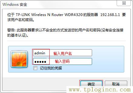 为什么路由器tplogin.cn这个网站说域名出错  第10张