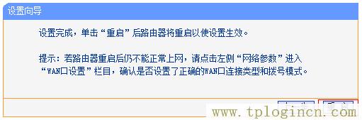 为什么路由器tplogin.cn这个网站说域名出错  第17张