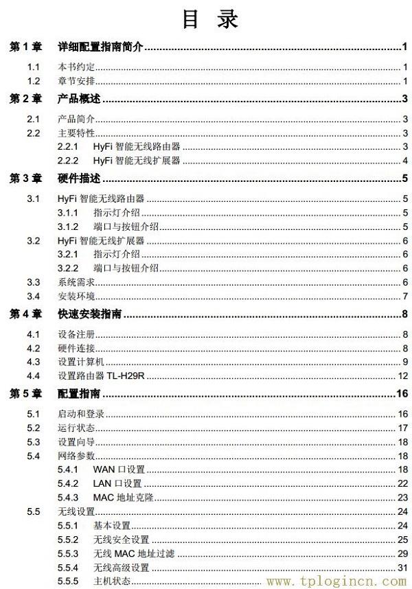 为什么那个tplogin.cn死活打不开。  第2张