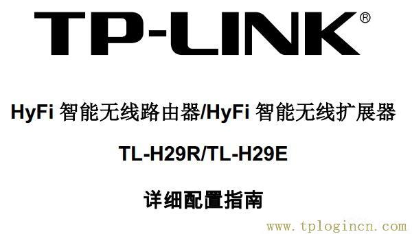 为什么那个tplogin.cn死活打不开。  第1张