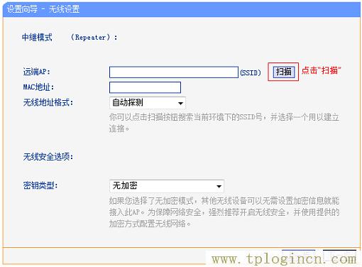 为什么手机打不开tplogin.cn的网页  第11张
