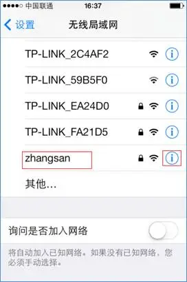 为什么手机连不上wifi显示已保存_  第3张