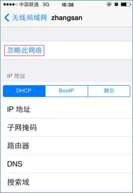 为什么手机连不上wifi显示已保存_  第4张