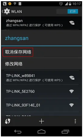 为什么手机连不上wifi显示已保存_  第2张