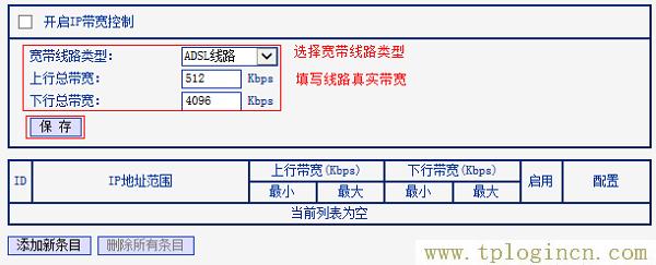 为什么我的路由器ip是tplogin.cn_  第6张