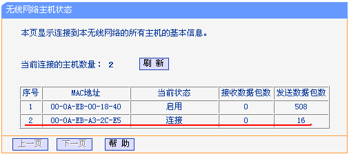 为什么我的路由器ip是tplogin.cn_ tplogin.cn官网  第10张