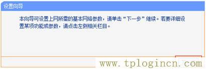 为什么我访问不起tplogin.cn 求告诉  第3张