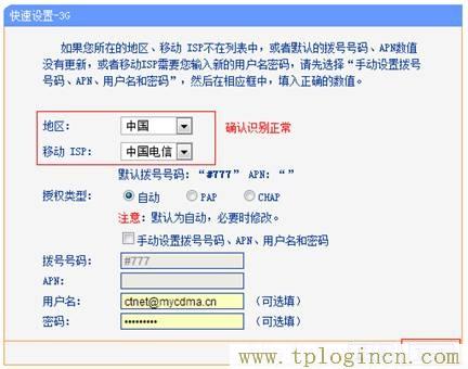 为什么我访问不起tplogin.cn 求告诉  第5张