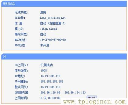 为什么我访问不起tplogin.cn 求告诉  第8张