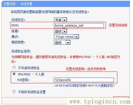 为什么我访问不起tplogin.cn 求告诉  第6张