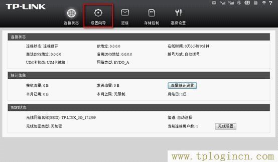 为什么我输入tplogin.cn说地域错误  第5张
