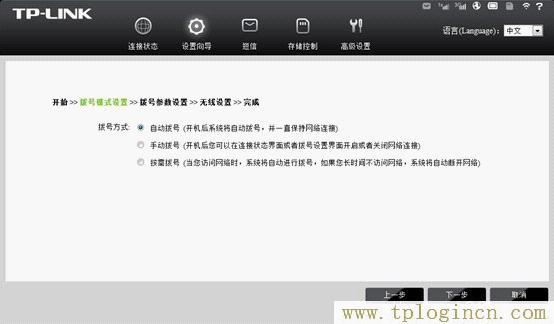 为什么我输入tplogin.cn说地域错误  第7张