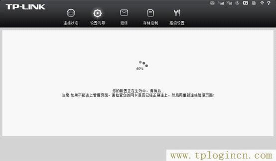 为什么我输入tplogin.cn说地域错误  第11张