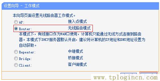 为什么我搜索tplogin.cn 总是不跳转页面_  第11张