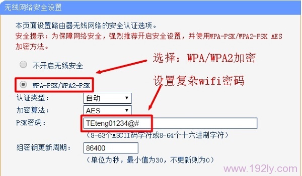 为什么无线wifi会被蹭网？  第4张