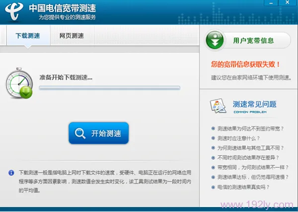 为什么用路由器网速变慢了_  第1张