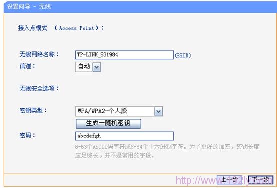无线便携式3g路由器怎么用？  第4张
