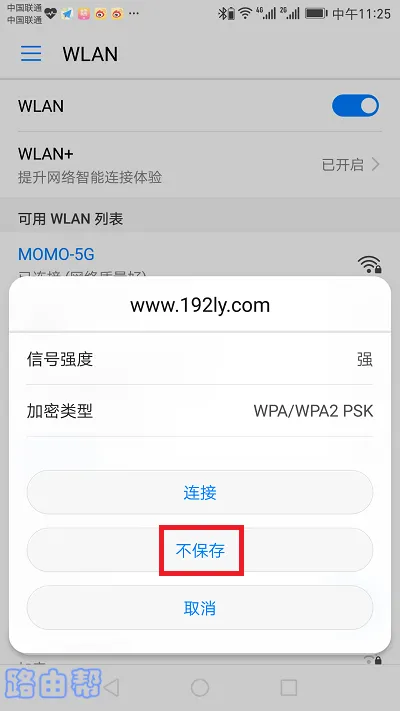 无线网络连接不上怎么办？  第2张
