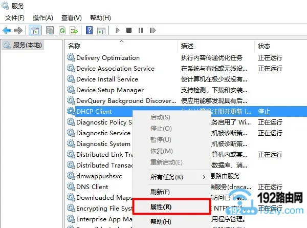 无线网络连接没有有效的ip配置怎么办？  第12张