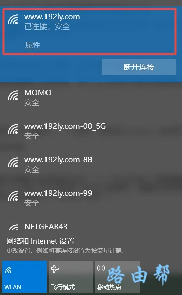 无线网络隐藏了笔记本怎么连接？  第6张