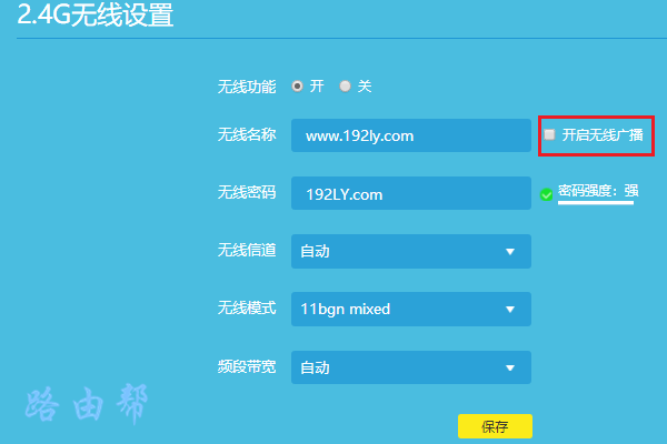 无线网怎么隐藏让别人搜不到？  第4张