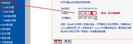 无线组网（三）――无线桥接的应用环境  第4张