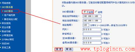 无线组网（三）――无线桥接的应用环境  第3张