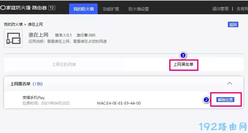 相同的WiFi另一部手机连不上怎么办？  第1张