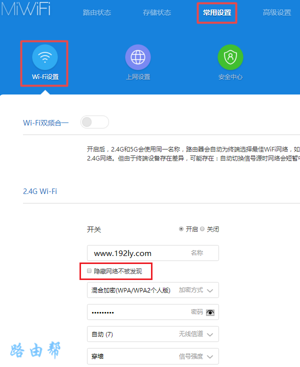 小米路由器4C怎么隐藏wifi信号？  第3张