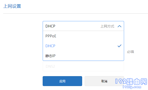 小米路由器678错误解决方法  第2张