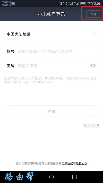 小米路由器app下载  第3张