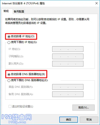 小米路由器登录网址怎么进不去？  第4张