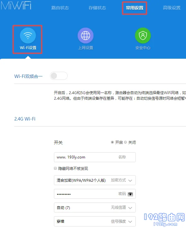 小米路由器没有wifi信号是怎么回事？  第3张