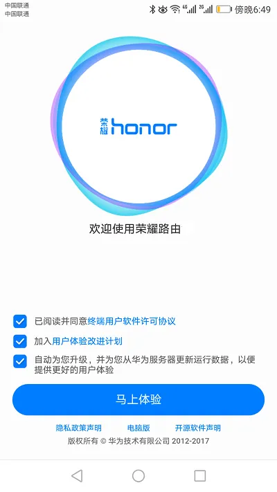 新旧路由器更换教程  第4张